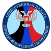 Общественная палата Донецкой Народной Республики