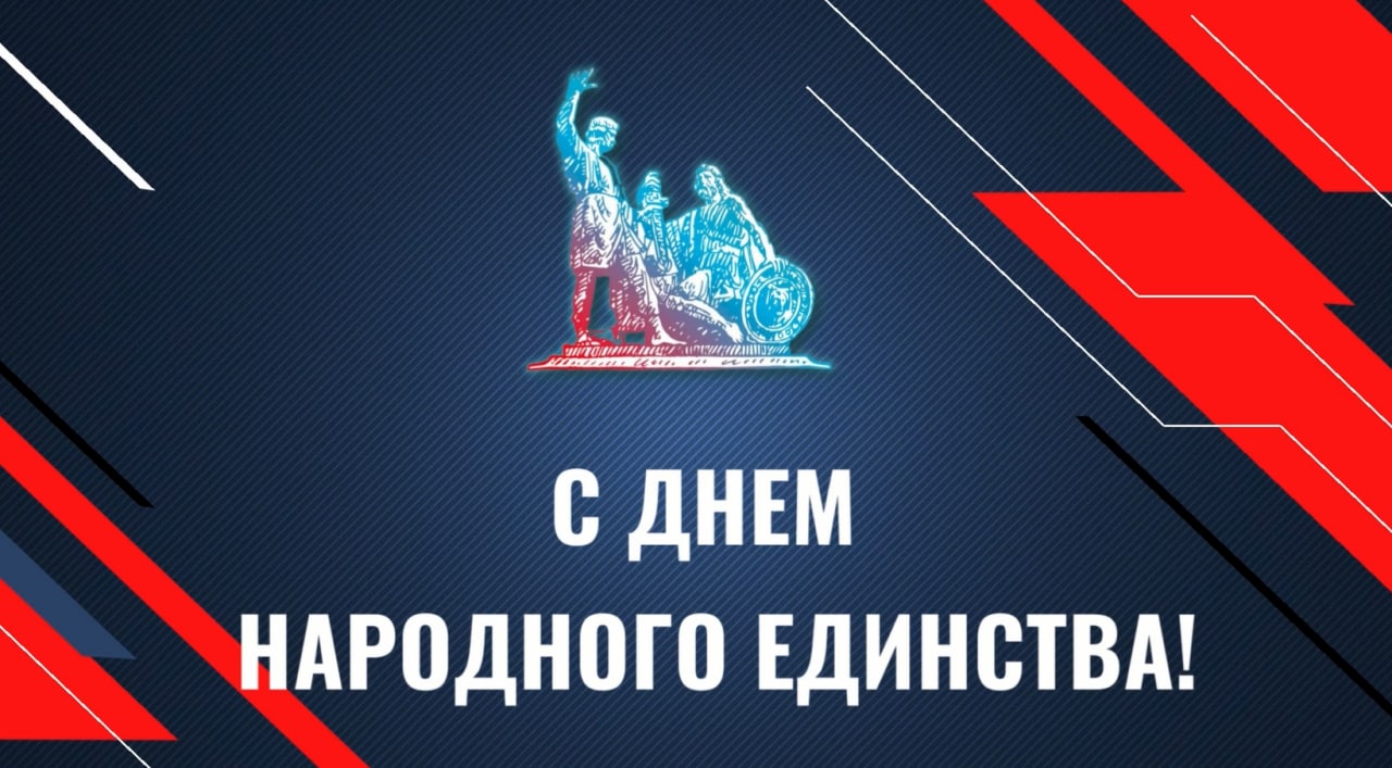 Поздравление членов Общественной палаты ДНР с Днем народного единства